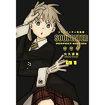 Soul Eater: The Perfect Edition 1: Amazon.co.uk: Atsushi Ohkubo